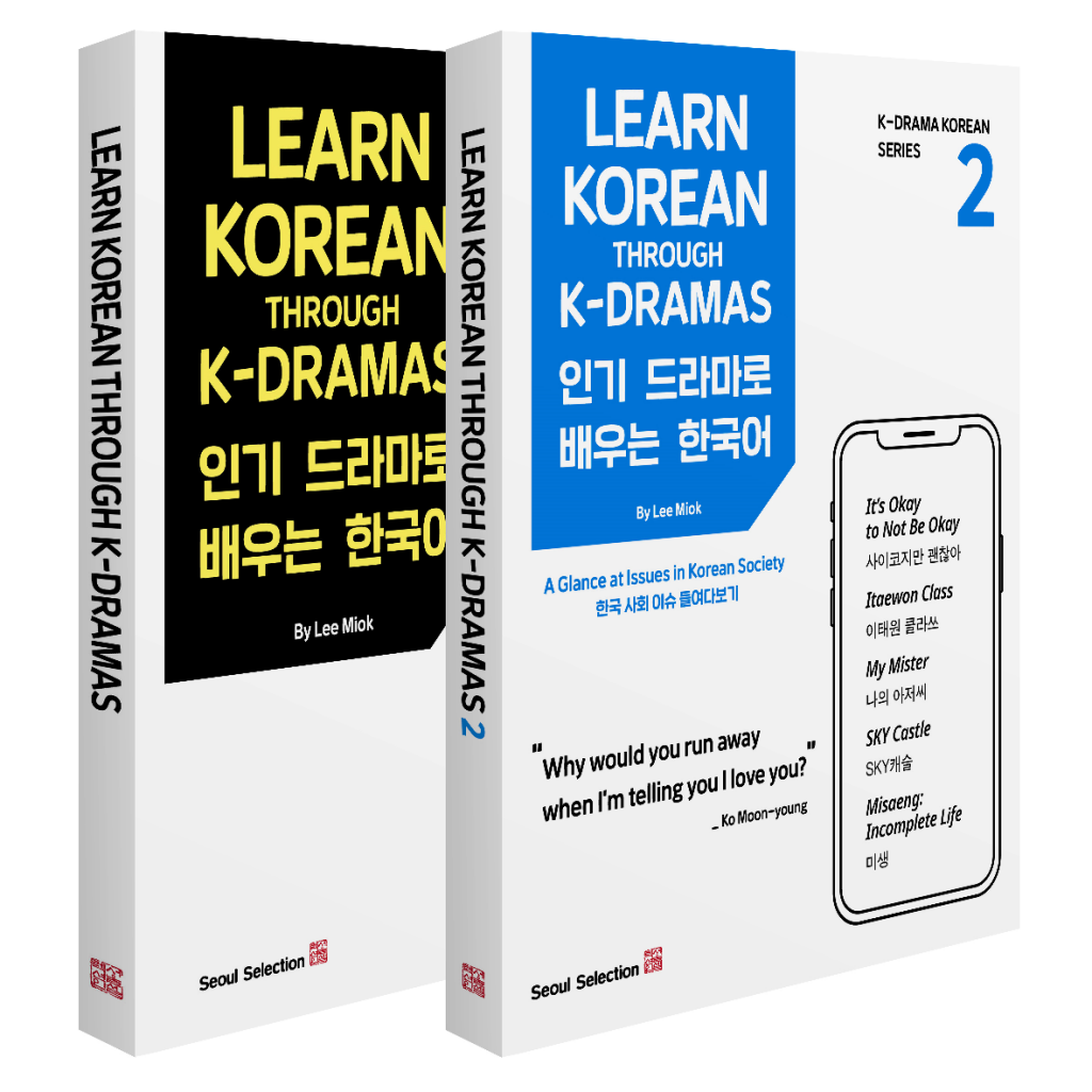 Korean through promo english